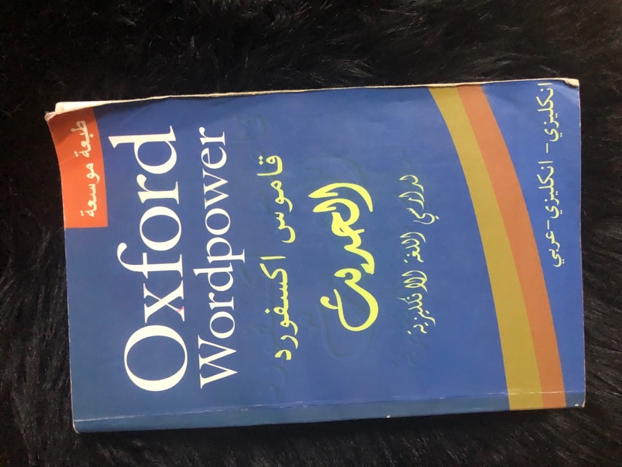 oxford-إنجليزي-إنجليزي-عربي