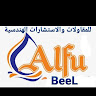 alfu beel